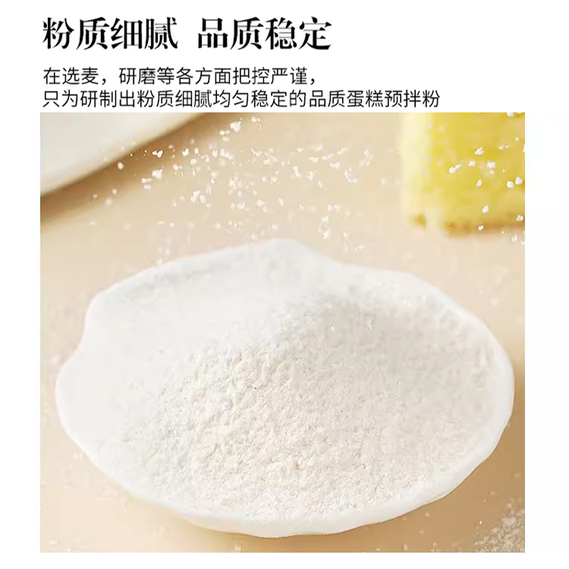 【官方正品】贝一升级版高品质Q润戚风蛋糕预拌粉25kg 烘焙蛋糕粉 - 图0