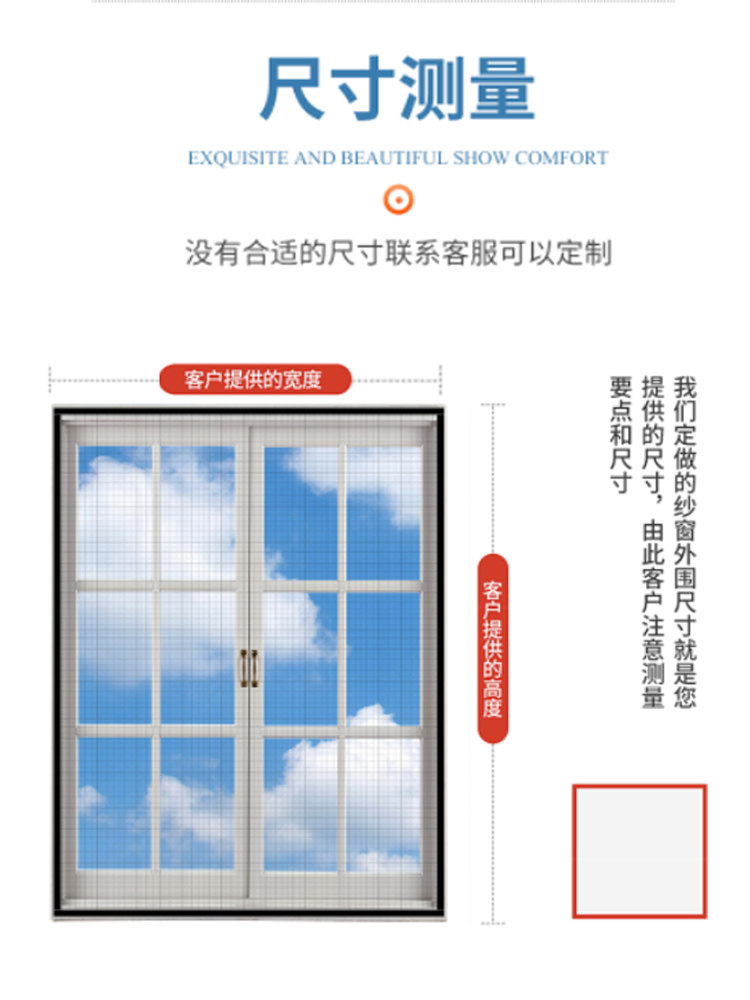  诗美尔纱窗/纱门