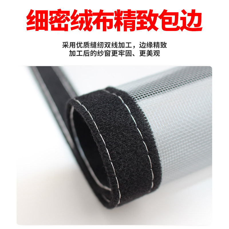  诗美尔纱窗/纱门