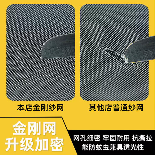 【加宽更防蚊】磁吸隐形金刚防蚊纱窗网自装家用自粘式窗户帘沙门 - 图2