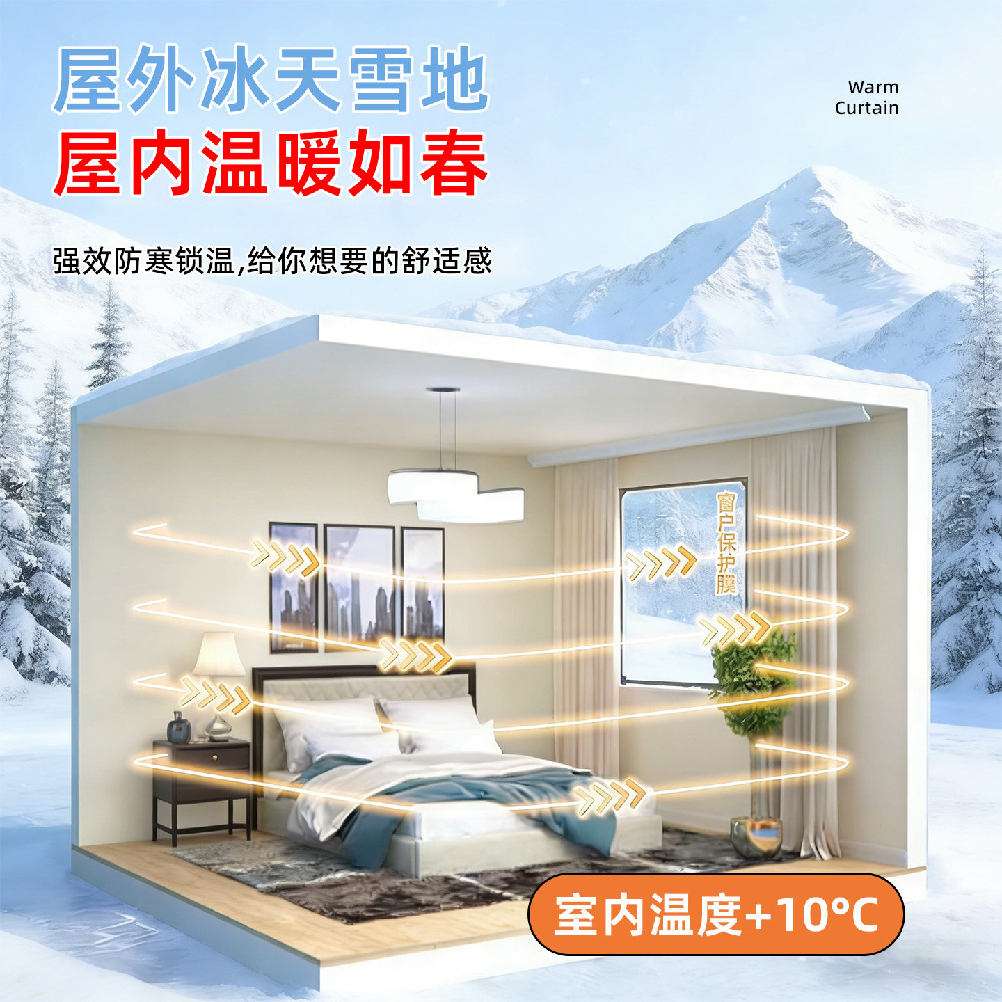 【升级专利锁扣】冬季防风密封塑料布东北窗户挡寒神器帘保温暖膜,淘宝优惠券,粉丝福利购,淘宝优惠卷