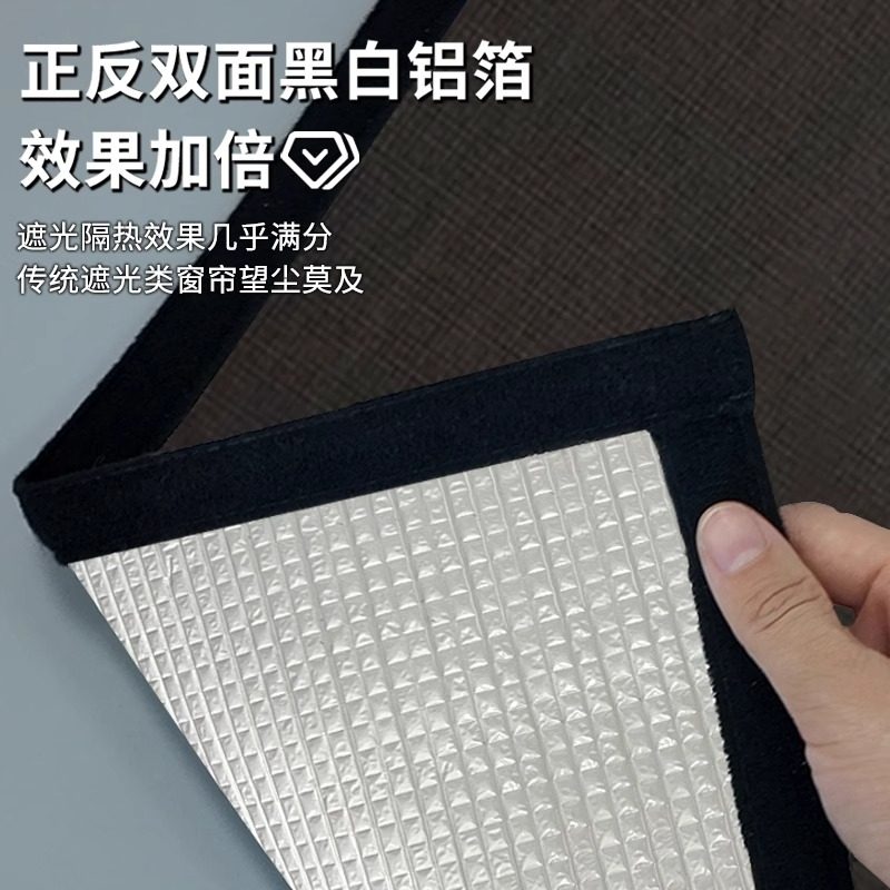 【黑铝盾隔热】阳光房磁吸防晒神器遮挡帘卧室窗户玻璃膜贴纸挡板,淘宝优惠券,粉丝福利购,淘宝优惠卷