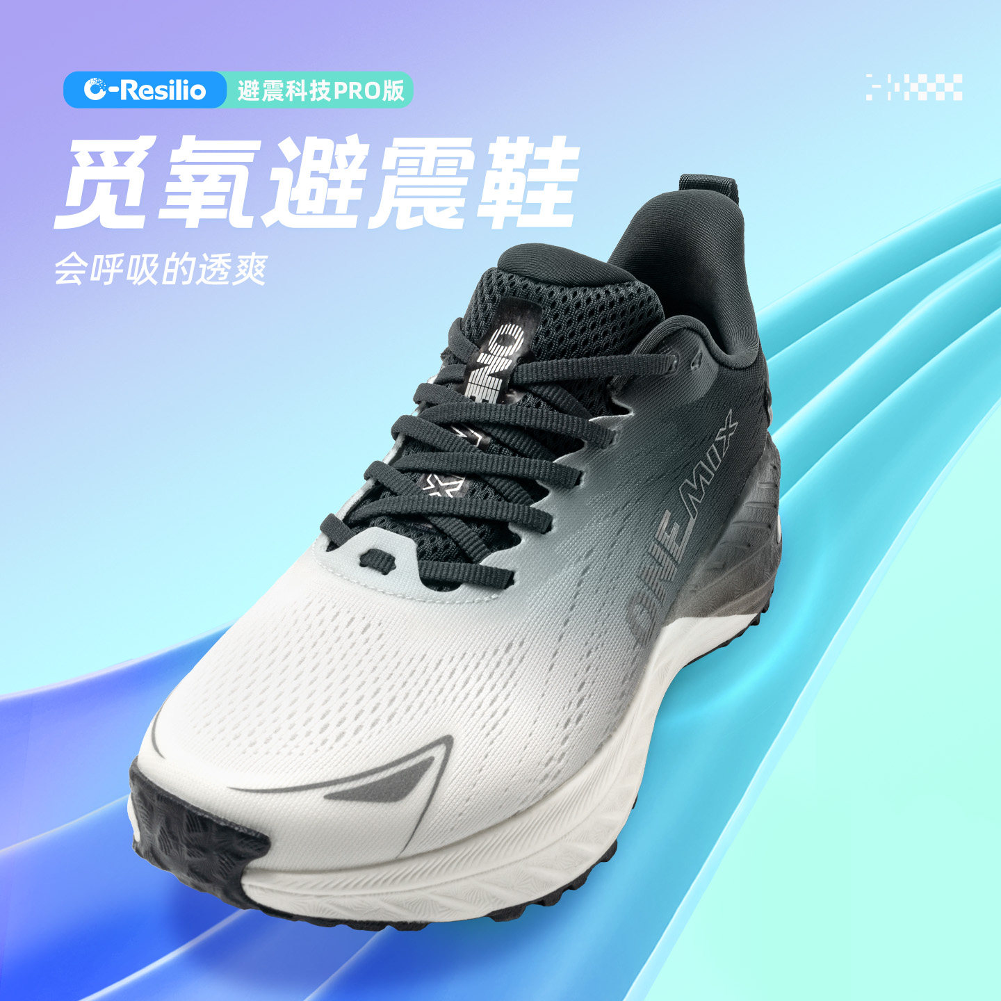 OneMix玩觅跑步鞋网面软底减震运动鞋休闲鞋女款跑鞋轻便透气男鞋