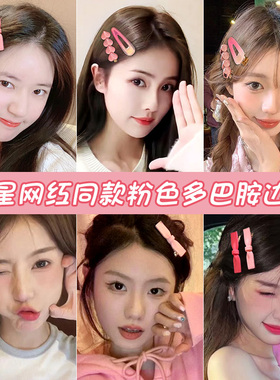 可爱少女简约刘海边夹
