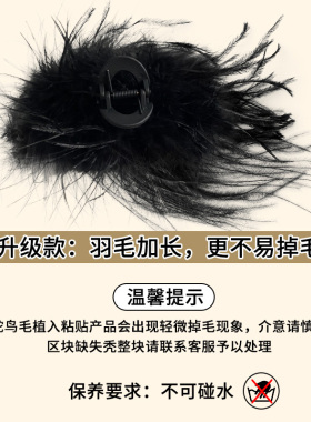 超大号鸵鸟羽毛发夹女后脑勺抓夹毛鲨鱼夹黑色长毛头饰2026年新款