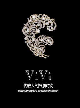 纯洁羽毛胸花高档韩国胸针时尚奢华别针天然珍珠大号礼服大衣配饰