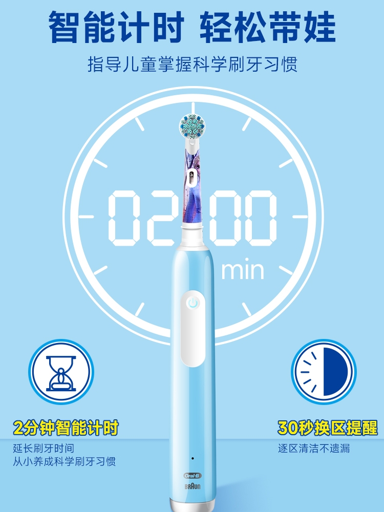 OralB欧乐B儿童电动牙刷8岁以上宝宝pro软毛充电式pro1kids迪士尼 - 图2