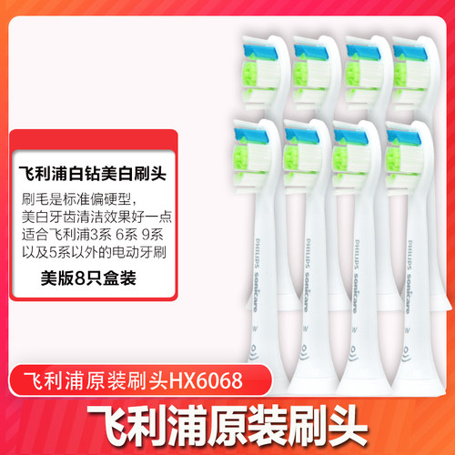 飞利浦电动声波牙刷头HX6063配HX9340 HX9350 HX9360 HX9370 6100 - 图2