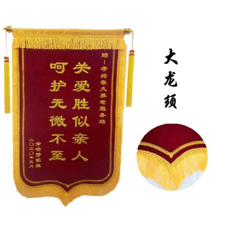 锦旗定做感谢医生护士订制幼儿老师生日创意小旌旗定制作民警月嫂_虎窝淘