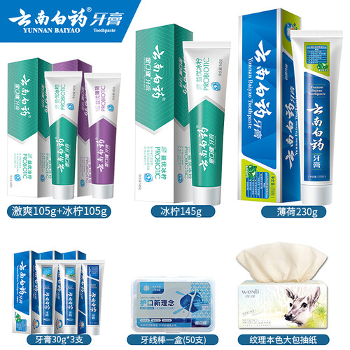 云南白药牙膏薄荷清爽香型清新口气激爽冰柠益生菌牙膏家庭套装 - 图0