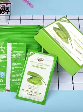 原液芦荟便携独立包装卸妆湿巾