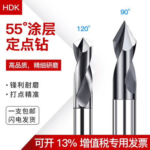 钨钢涂层定点钻硬质合金定心钻加硬中心钻倒角刀铣刀60度90 120° - 图0