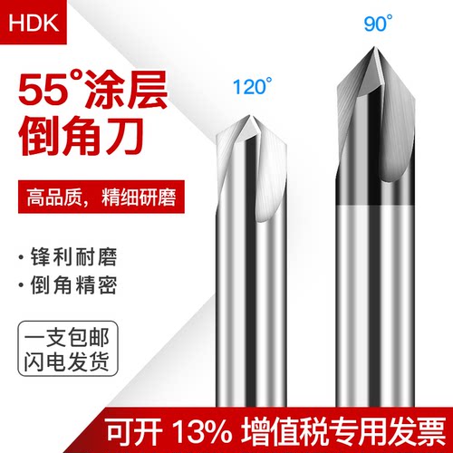 钨钢倒角刀硬质合金涂层倒角铣刀45°60度90°120度高光三刃铝用 - 图2