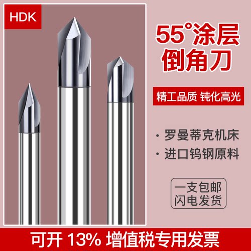 钨钢倒角刀硬质合金涂层倒角铣刀45°60度90°120度高光三刃铝用 - 图0