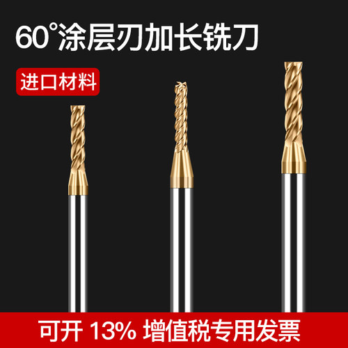 钨钢铣刀加硬合金加长刃平底立铣刀涂层HRC60度加硬进口数控刃具 - 图1