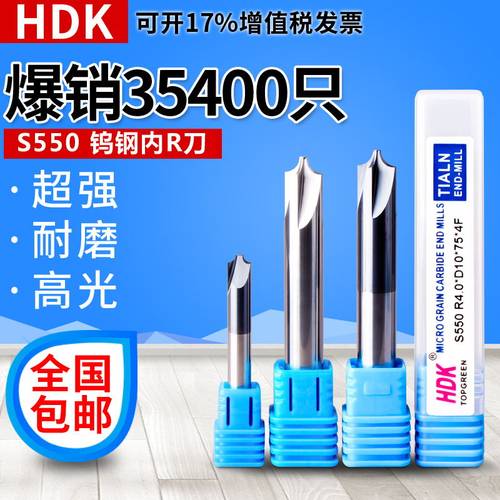 钨钢涂层内R铣刀硬质合金倒边刀HDK倒角刀反圆弧铣刀R0.3-R6内R刀 - 图0