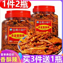 Guizhou spicy and spicy and spicy and crisp dry with fried and expensive dinghy hot pepper dry snack for casual snacks 250g * 2