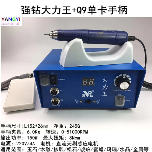 强钻大力王9万转无刷电子打磨雕刻机玉雕核雕蜜蜡牙机玛瑙木雕机 - 图1