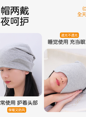 防风遮光月子帽产后棉包头帽