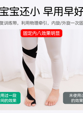 儿童下肢内旋外旋内八字矫正带