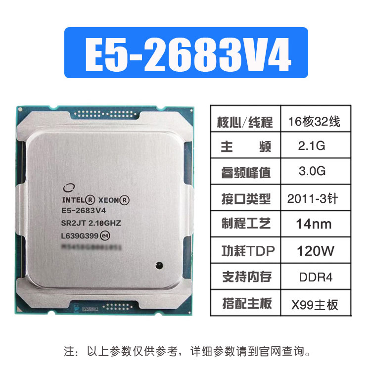 E5-2680 2682 2683 2686 2673 2696 2697 2698 2699 V3 V4 CPU-图2