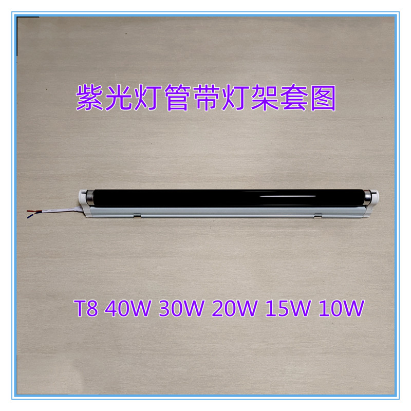 黑光紫光灯管验钞防伪鬼窝灯纺织检验荧光剂检测酒吧手舞灯T8BLB - 图1