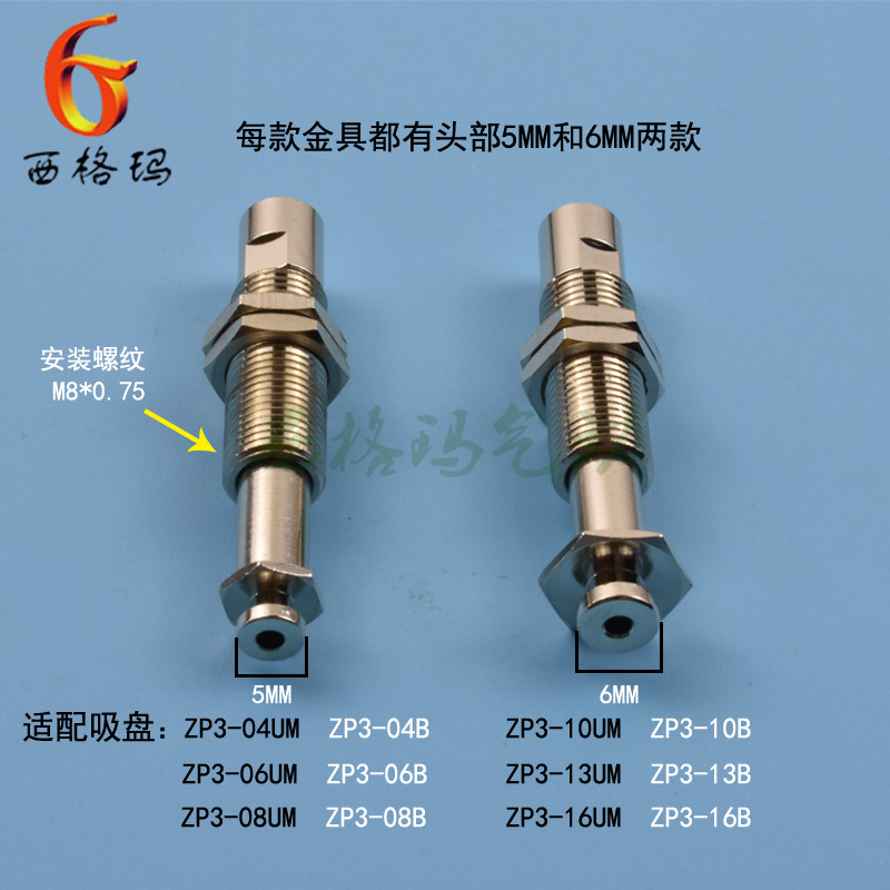 SMC真空吸盘座缓冲器支架吸嘴金具杆ZP3B-T2AJ3 6 10 JB15 20-B5-图2