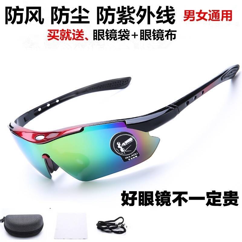 Riding glasses night vision outdoor sports men's and women's running Sunglasses mountain bike windproof goggles equipment