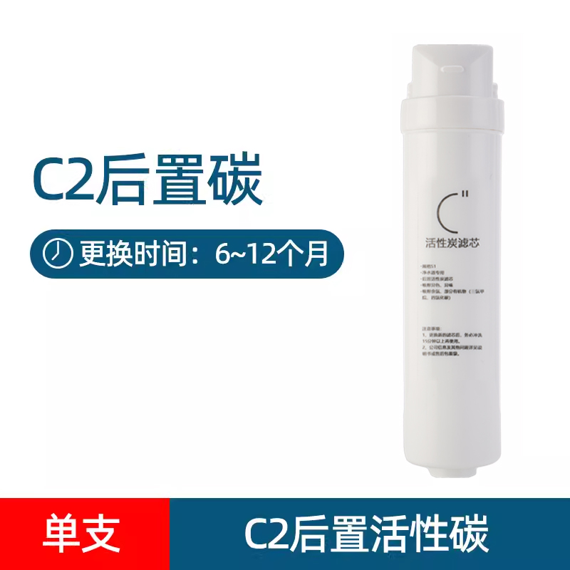 美的华凌净水器M1/MU136-4/151-4/135/138/163/通用家用滤芯 - 图1