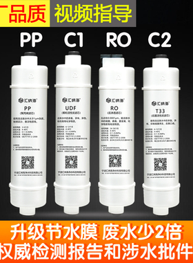 美的净水器m6滤芯全套MRO208-4 102B 121-4 MRC1586 1695A107通用