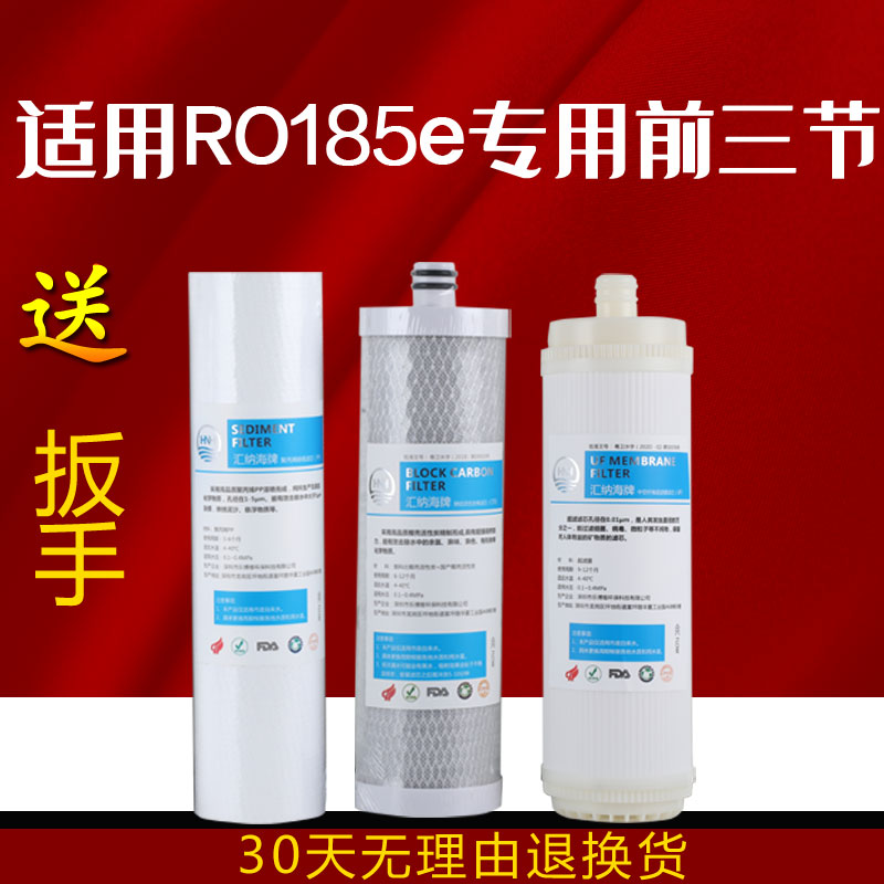 沁园净水器RO-185E滤芯RU185F/J/H/G全套5级过滤器 - 图1