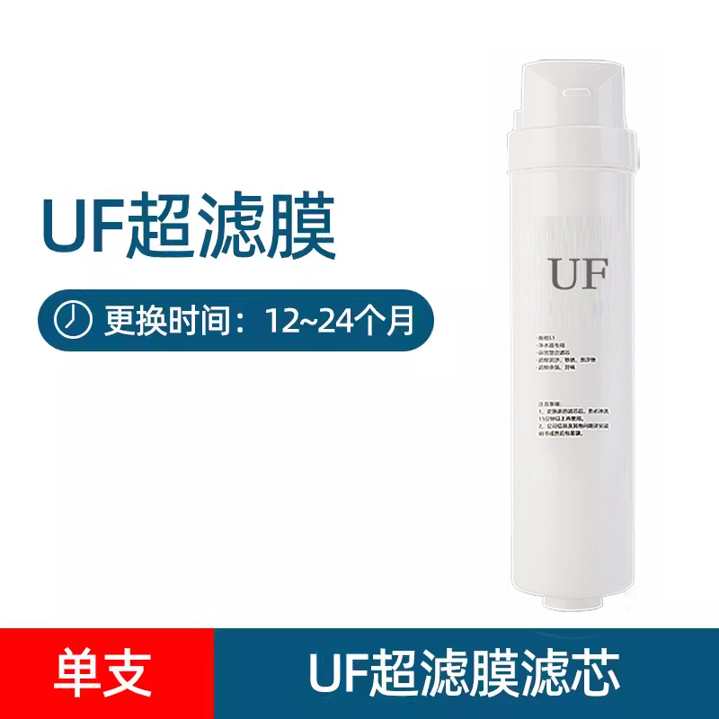 美的华凌净水器M1/MU136-4/151-4/135/138/163/通用家用滤芯 - 图0