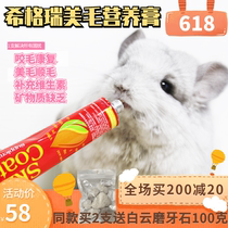 September 23 Higerei Maine Nutritional Cream Dragon Cat Bites Maulism Supplement Trace Elements 50g