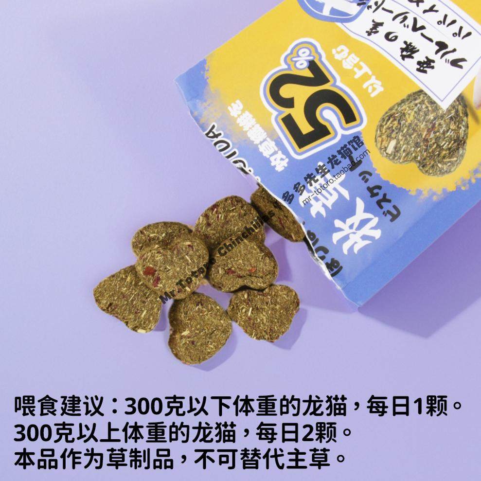 葵田龙猫专用提摩西草苜蓿草草饼零食小食补充维生素^无粘合剂,淘宝优惠券,粉丝福利购,淘宝优惠卷