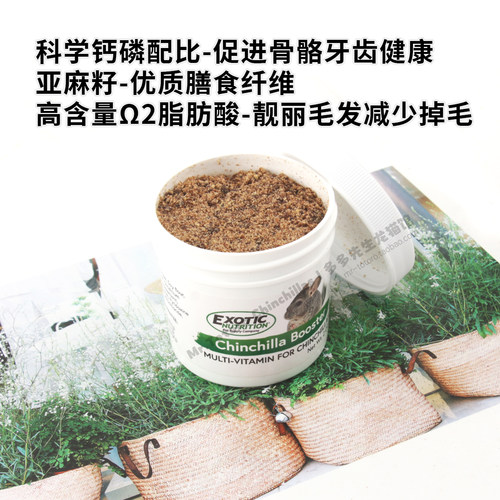 Exotic美国原装进口伊哥硕龙猫美毛少掉毛牙齿白补钙营养粉56克 - 图1