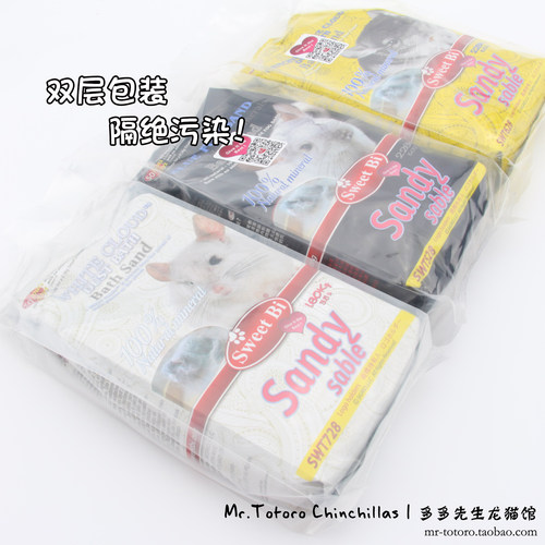 包邮碧甜蓝云龙猫浴沙白云天然火山灰龙猫洗澡沙洗浴砂^2.28kg - 图1