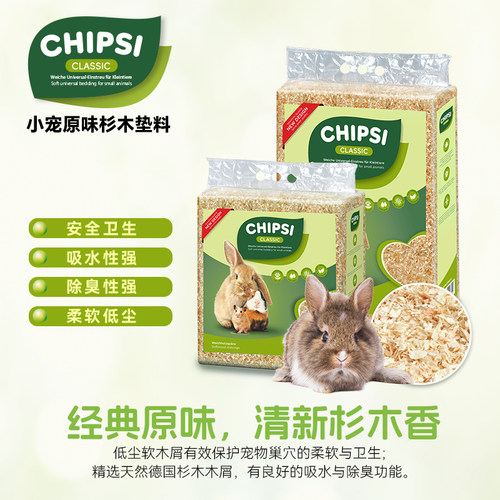 现货 进口CHIPSI翠思/翠丝木屑吸水吸臭60L/15L小宠爬虫木屑垫料 - 图2