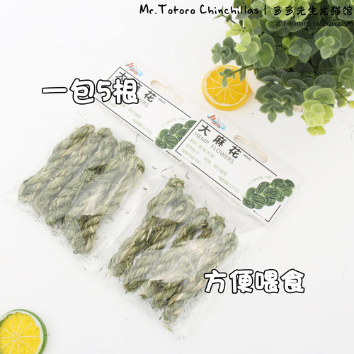 会员赫尔达龙猫兔子解闷玩具草编提摩西牧草球麻花独立包装卫生* - 图1
