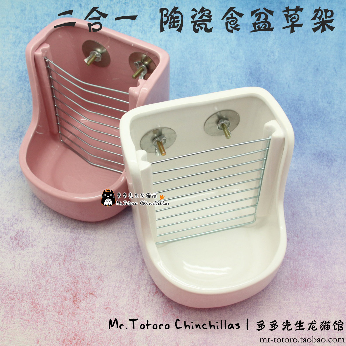 陶瓷草架食盆两用 固定防翻 龙猫兔兔草架,淘宝优惠券,粉丝福利购,淘宝优惠卷