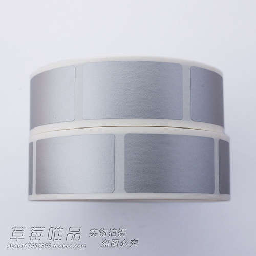 刮奖卡涂层 刮刮膜 刮刮银 密码贴纸 刮刮卡涂层贴 创意贴纸定制 - 图3