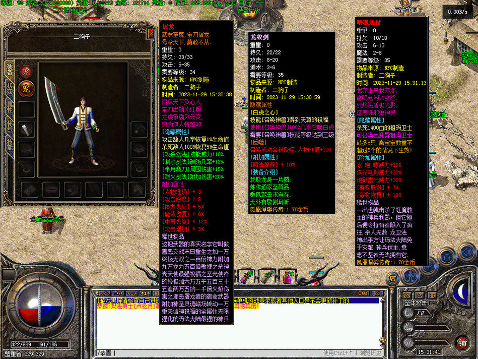 热血传奇单机版GEE雷神之家三职业176特色复古小吉品白虎月灵