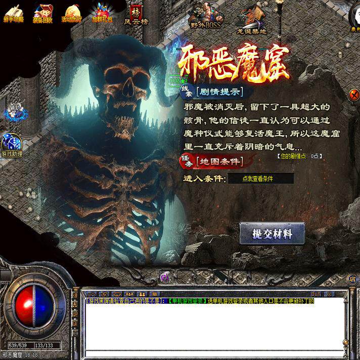 热血传奇单机版GOM176-195终极雷霆复古三职业二十五大陆超多内容