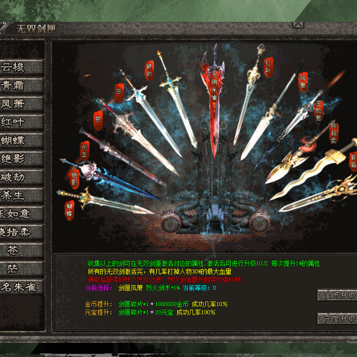 传奇sf热血传奇单机版GEE北荒沉默神器单职业5大陆天命系统BOSS无双剑匣