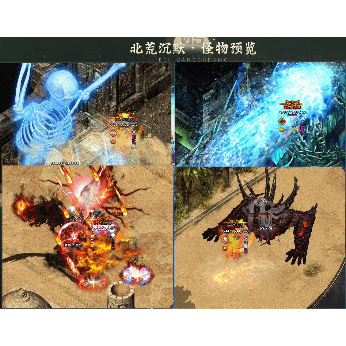 传奇sf热血传奇单机版GEE北荒沉默神器单职业5大陆天命系统BOSS无双剑匣