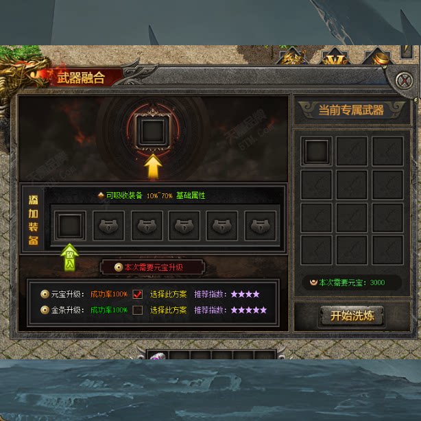 传奇sf热血传奇单机版GEE迦楼沉默三职业十二流派职业觉醒变身时装7大陆