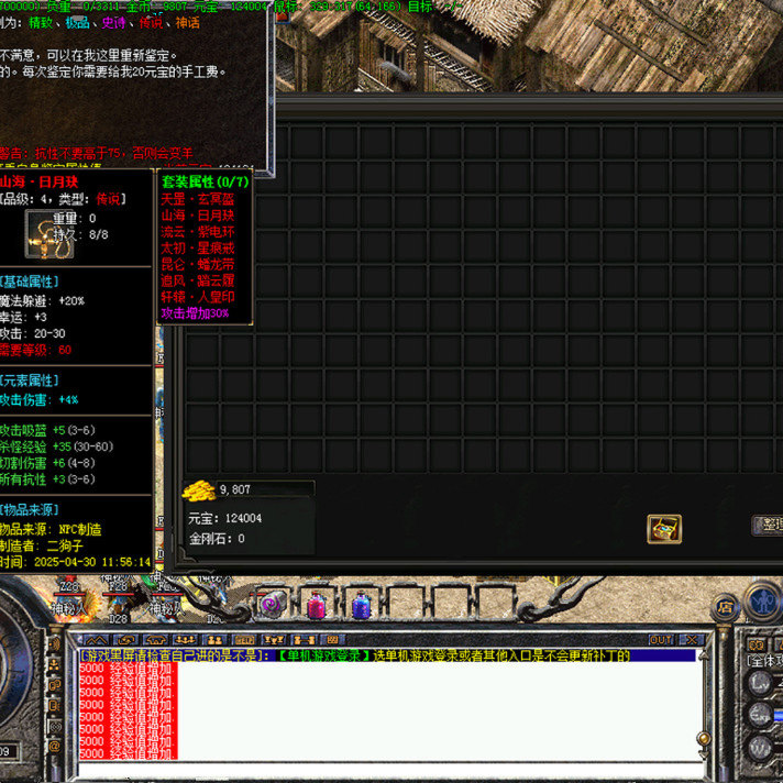 传奇sf热血传奇单机版GEE太奶复古传奇176特色三职业随机鉴定BUFF