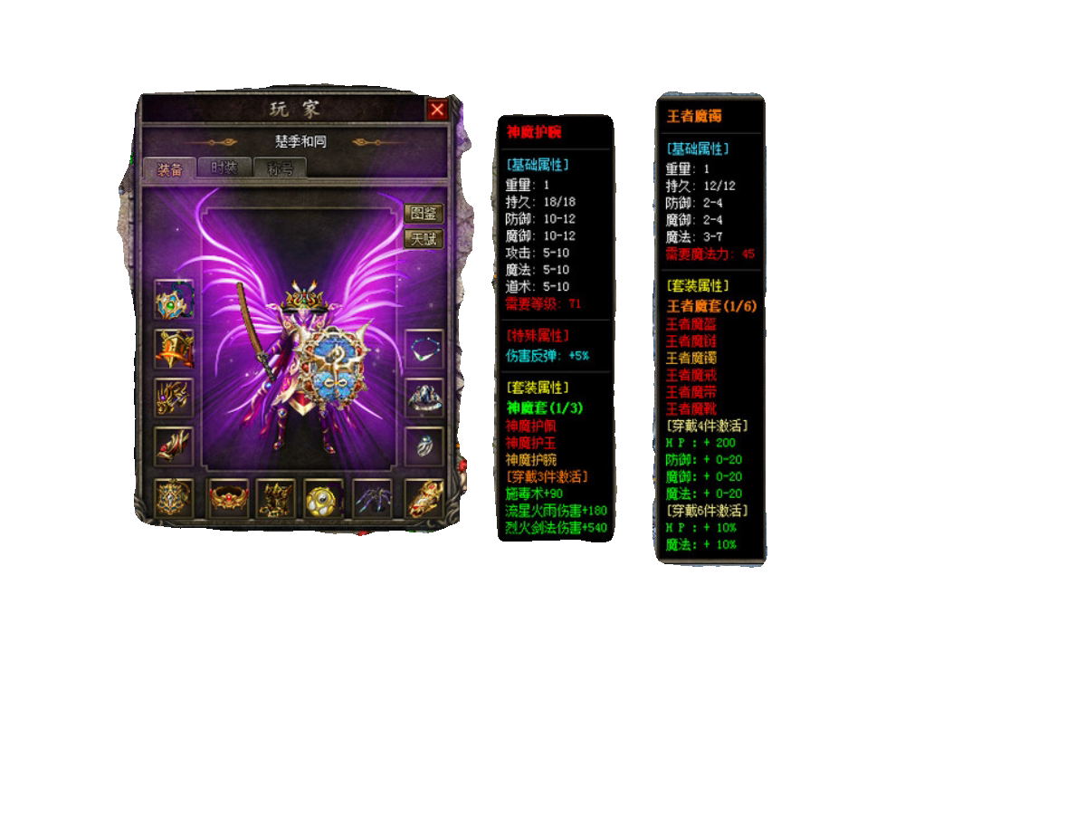 热血传奇单机版GEE战国传奇176特色铭文复古三职业三大陆套装坐骑