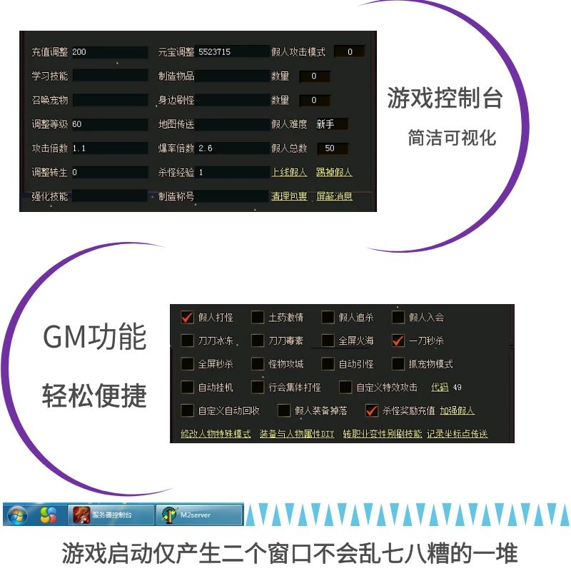 热血传奇单机版 GEE新魔兽传奇第八季6大陆九职业大背包微端假人 - 图0