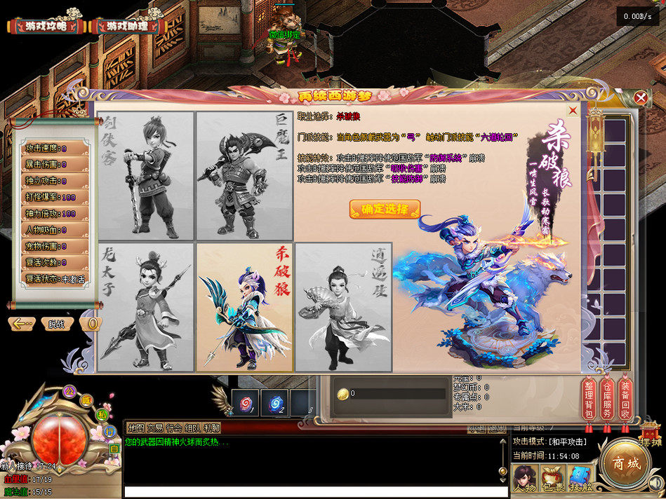 热血传奇单机版GEE西游之路梦幻五职业专属法宝打造装备特技