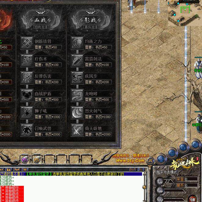 热血传奇单机版GEE创游2龙魂归来十二流派复古三职业天命天赋